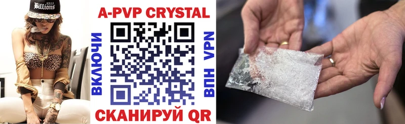 купить  цена  мега ССЫЛКА  APVP СК КРИС  Пласт 