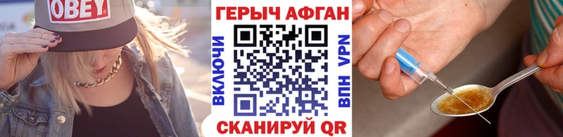 ГЕРОИН герыч  hydra как зайти  Пласт 