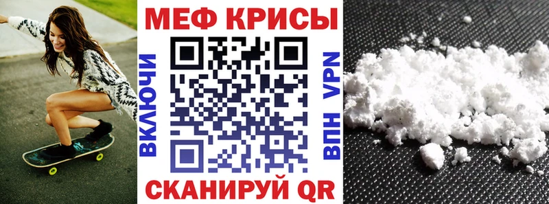 Мефедрон кристаллы  Пласт 